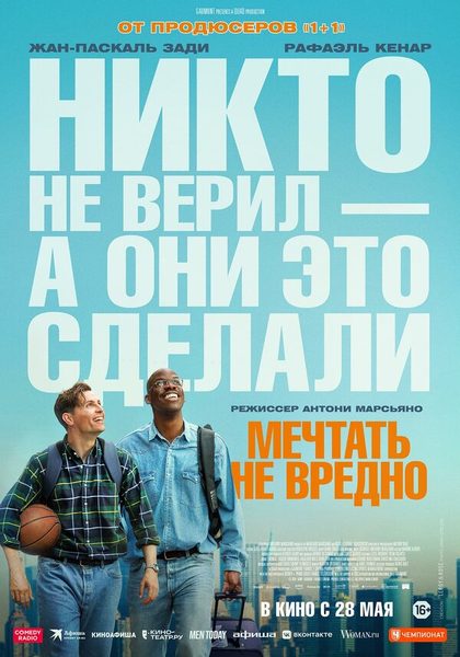 Рафаэль Кенар