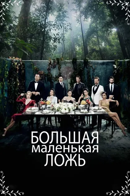 Тансу Бичер