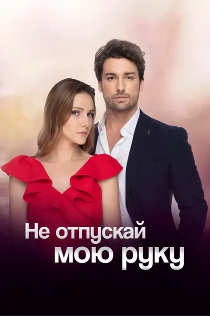 Джанан Челик