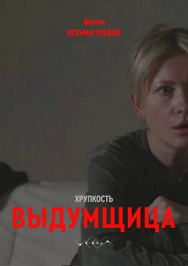 Дарья Екамасова