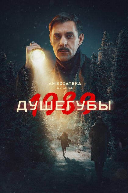 Мария Орлова