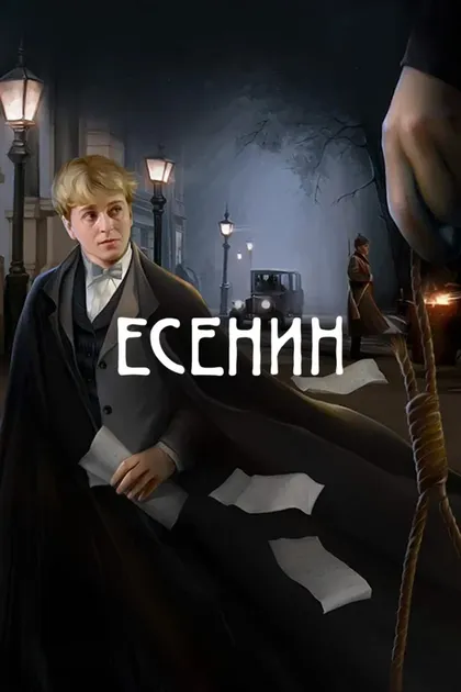 Гоша Куценко