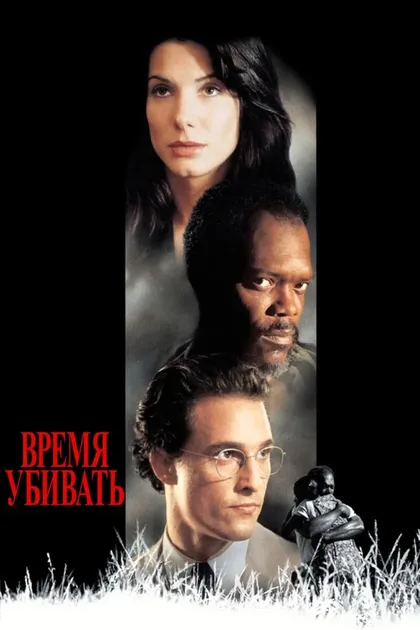 Патрик Саттон