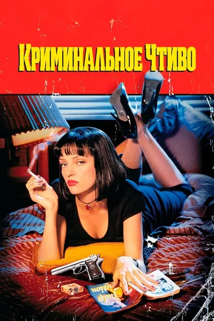Аманда Пламмер