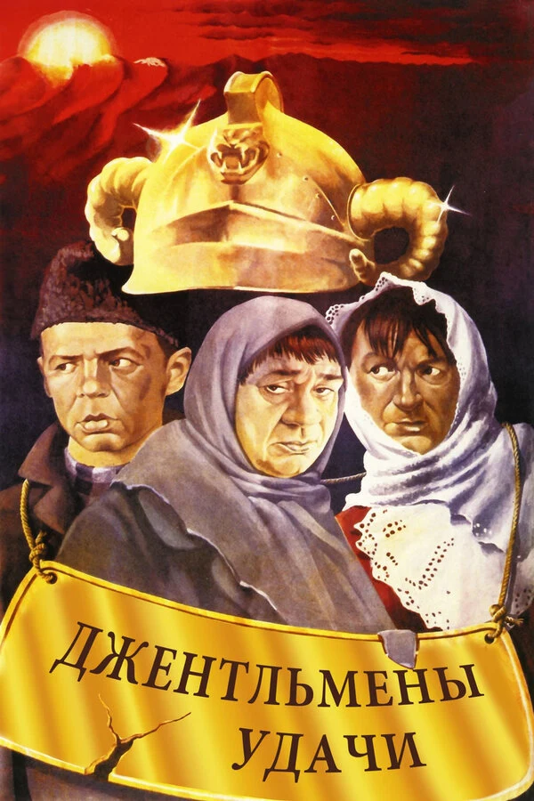 Мейер Голдовский