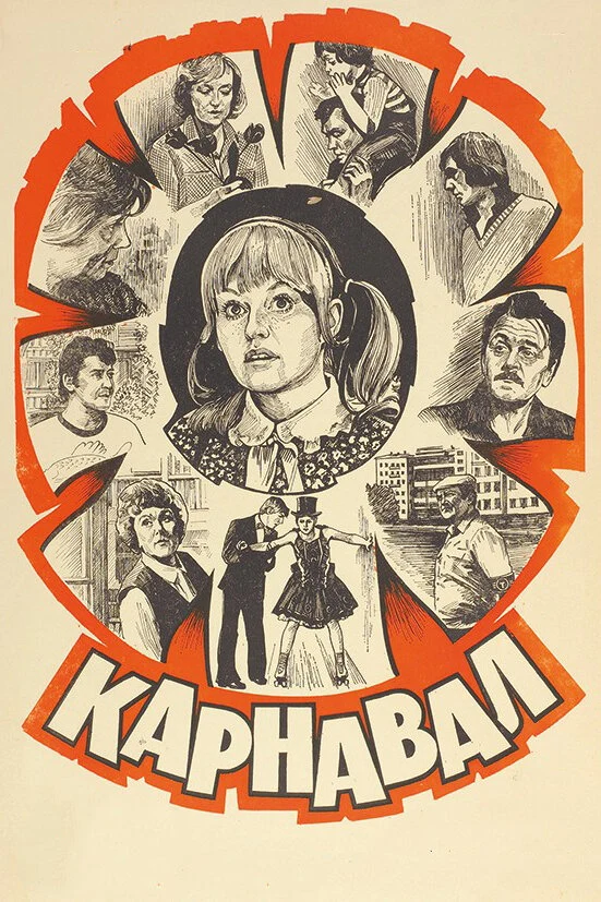 Маргарита Жарова