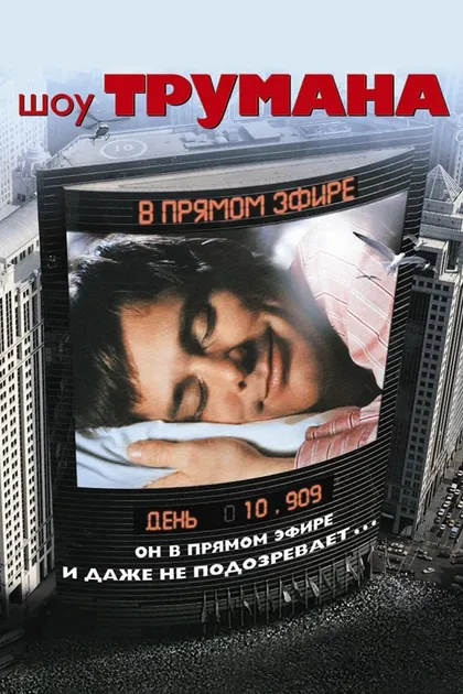 Пол Джаматти