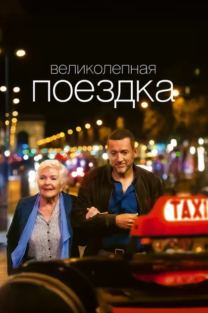 Лин Рено