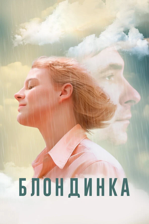 Мария Белякова