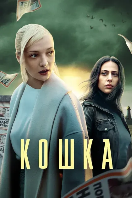 Анатолий Белый