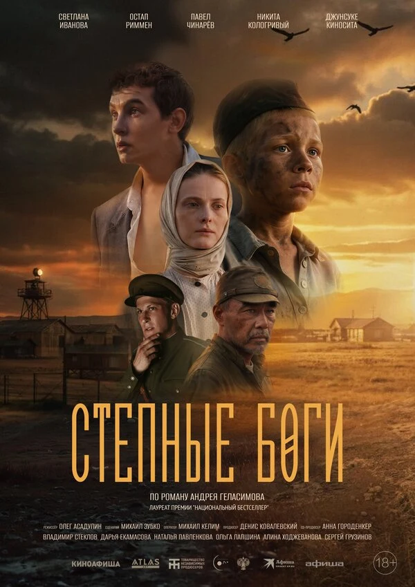 Евгений Сафонов