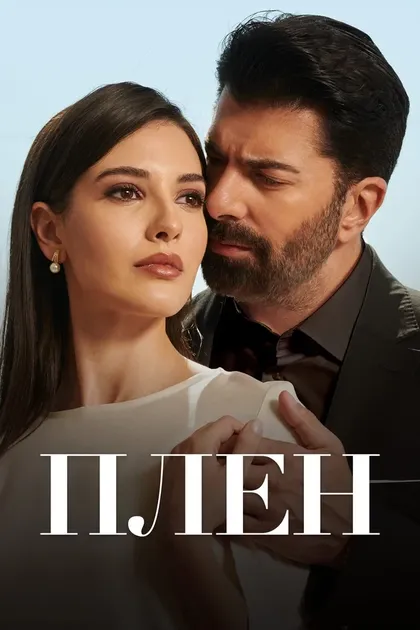 Yagmur Çelik
