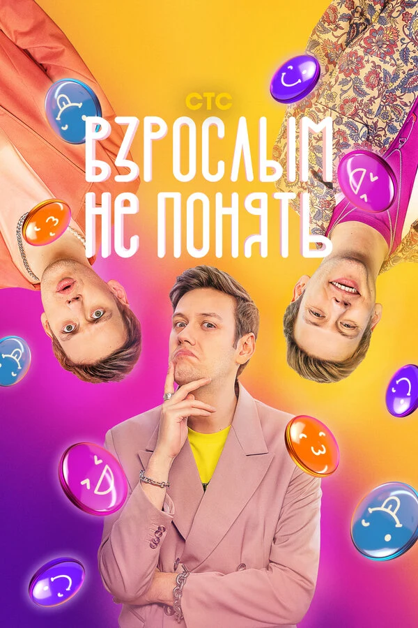 Антон Шастун