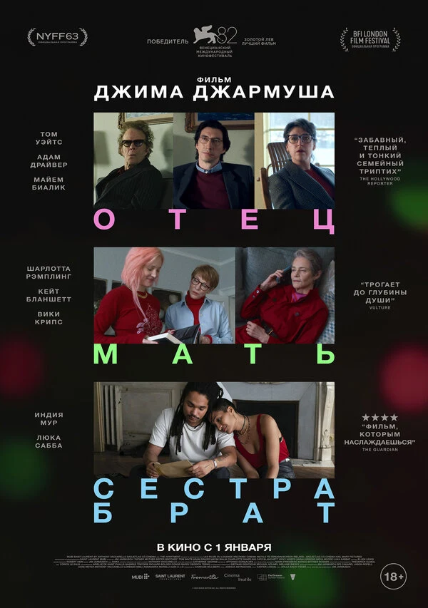 Адам Драйвер