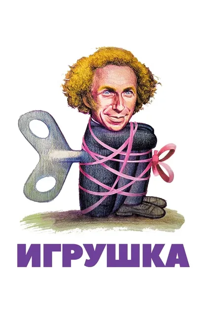 Лин Шардонне
