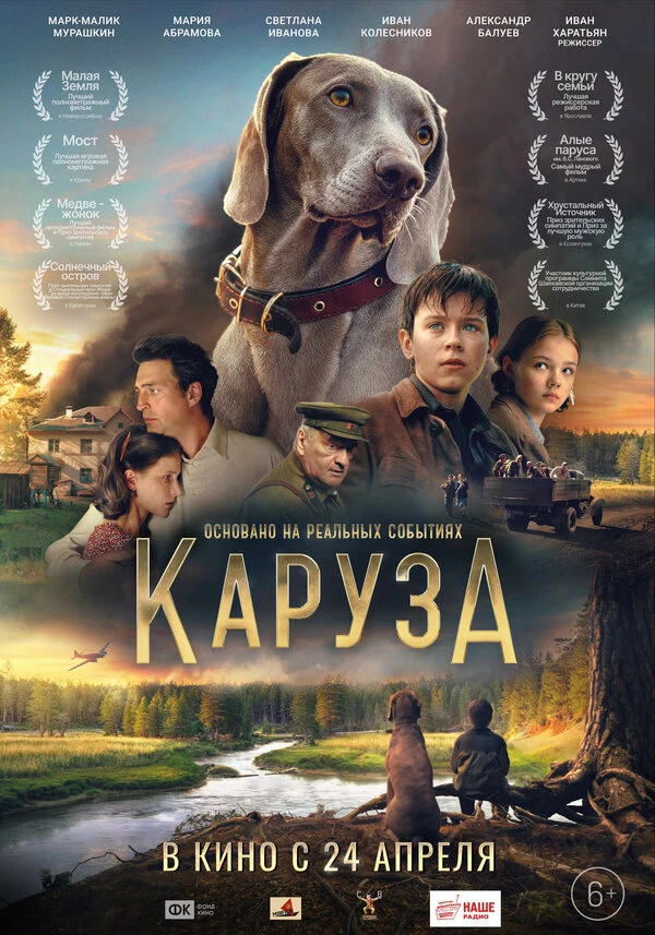 Иван Колесников