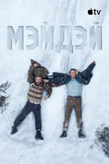 Дональд Сэйлс