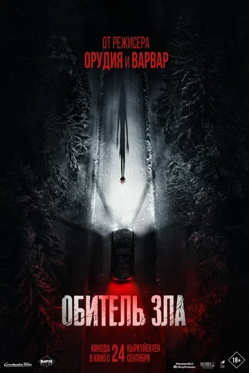 Джонно Уилсон