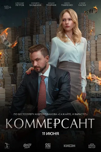 Константин Селин