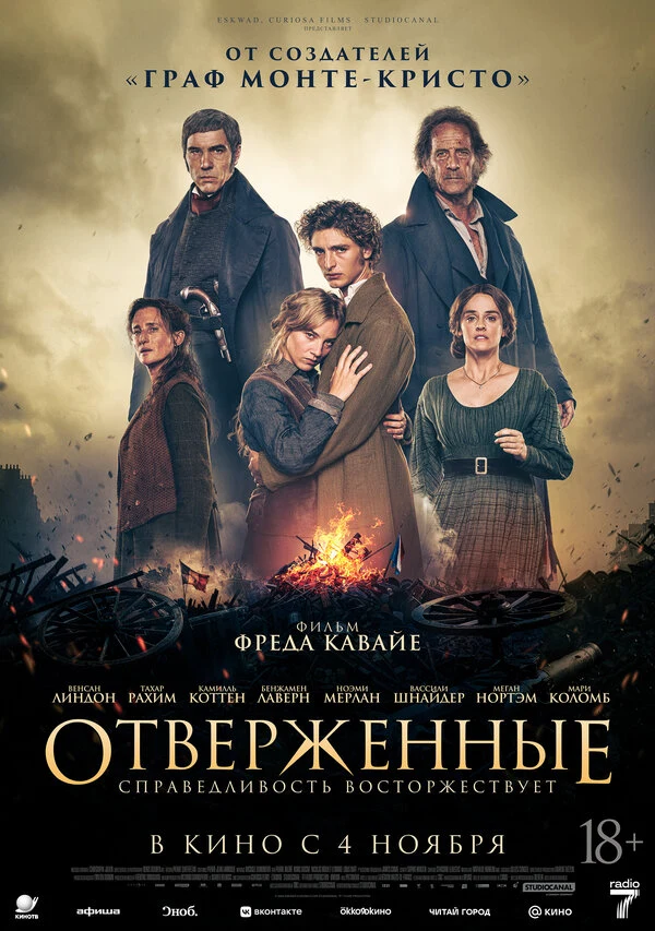 Хоаким Фосси