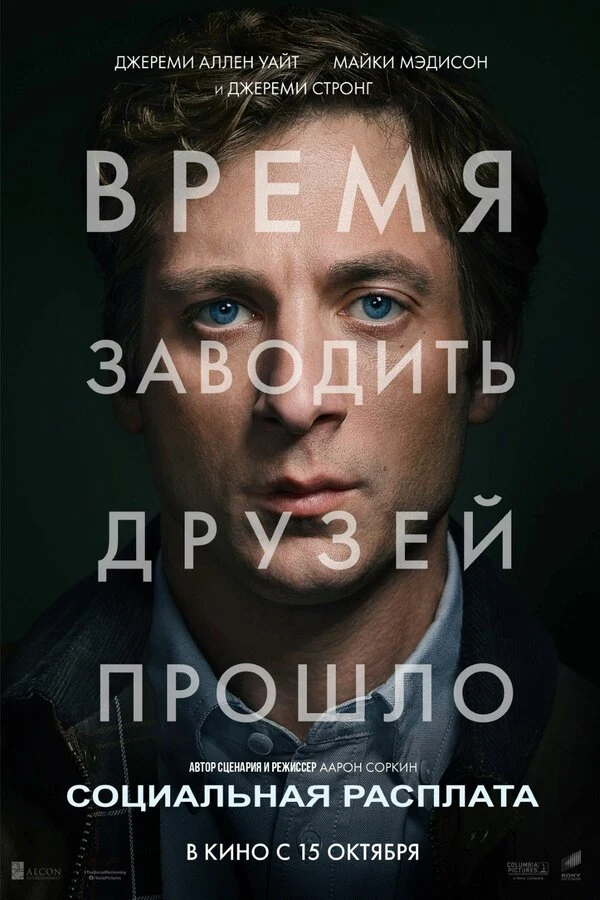 Алекс Макайзек