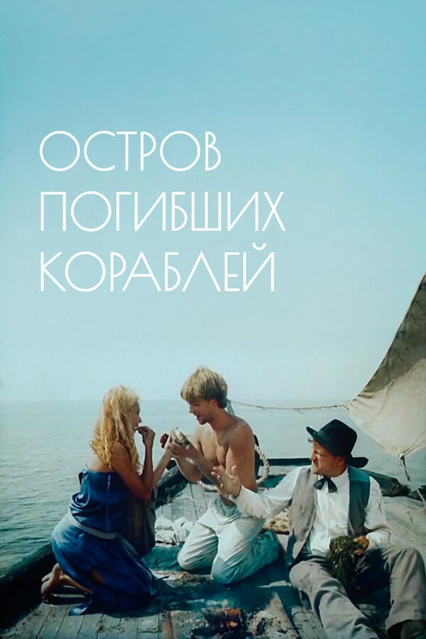 Игорь Соловьев
