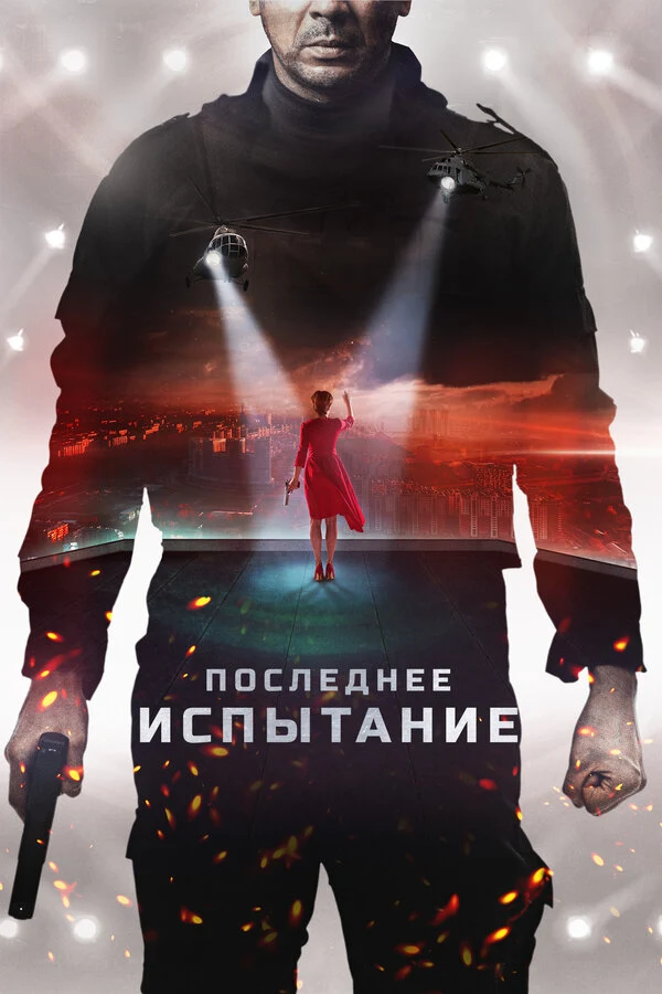 Вера Тер-Габриэлян