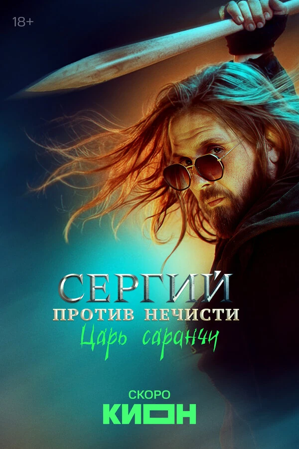 Роман Маякин