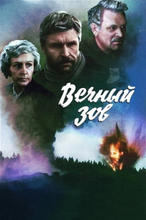 Иван Лапиков